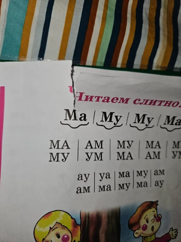 Букварь Жуковой