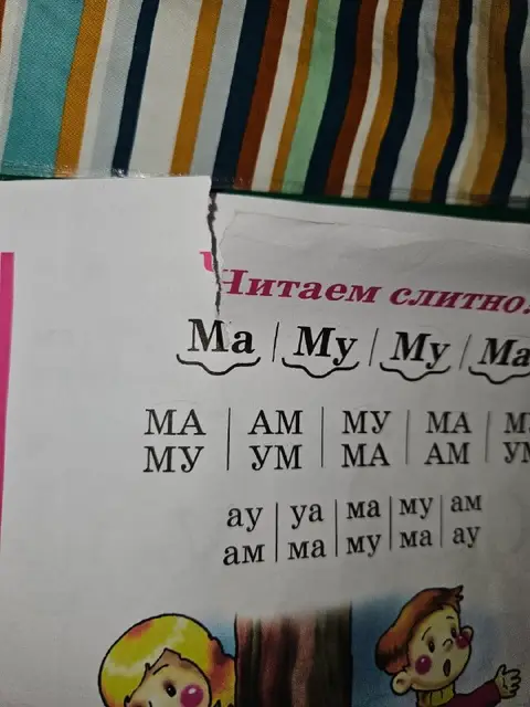 Букварь Жуковой — Алматы — 300 ₸