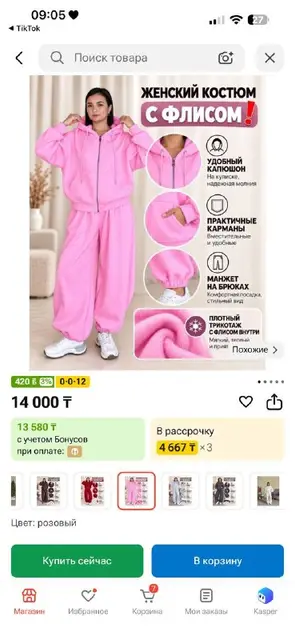 Б/у — Алматы — 6 000 ₸