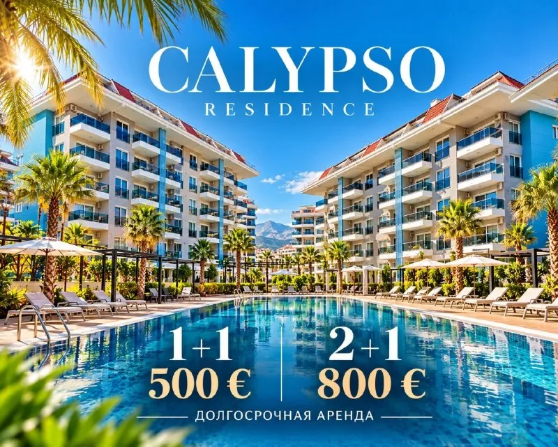 CALYPSO RESIDENCE