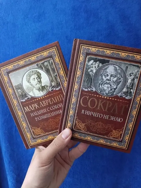 Марк Аврелий 📜 Сократ 📜 — Тбилиси