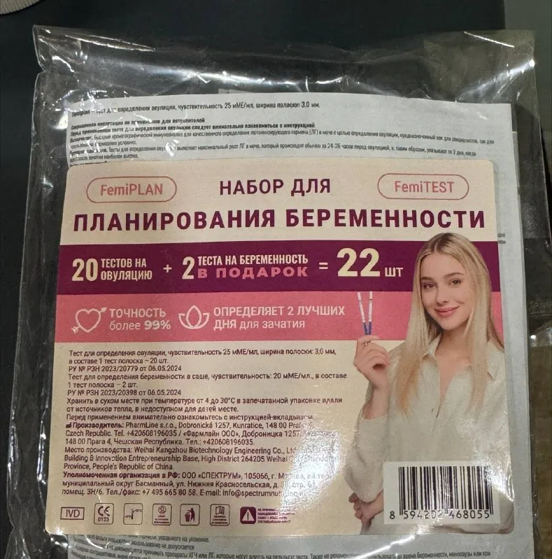 19 тестов на овуляцию
