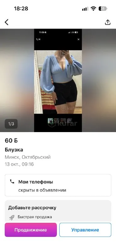 Корсет и блузка
