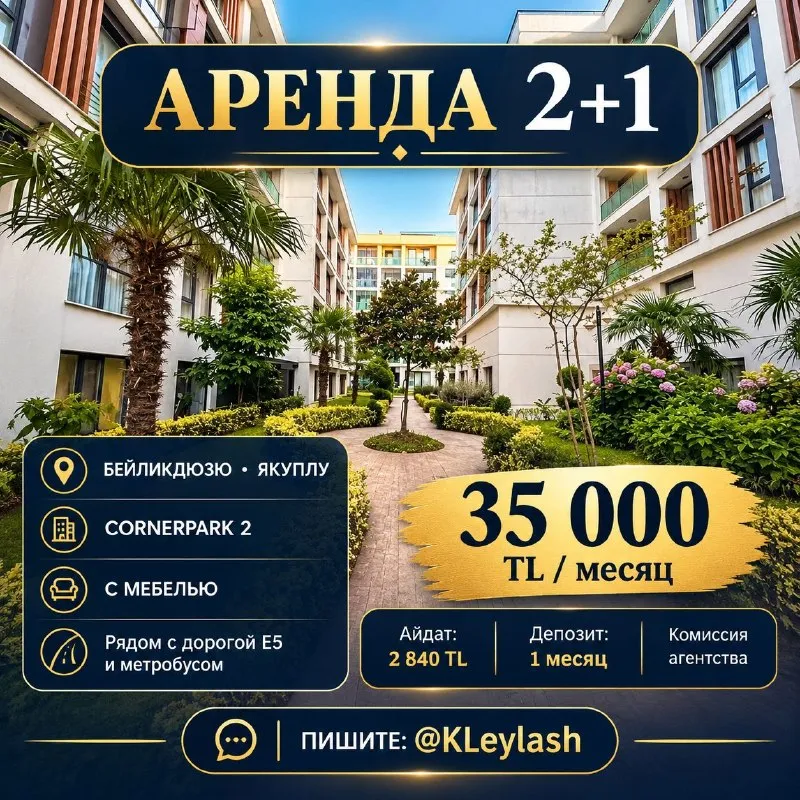 КВАРТИРА 2+1 С МЕБЕЛЬЮ