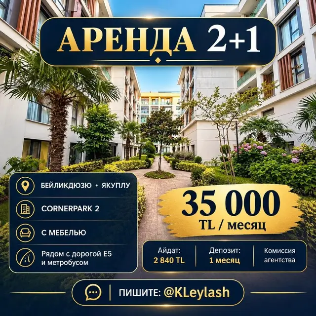 КВАРТИРА 2+1 С МЕБЕЛЬЮ — Стамбул — 35 000 ₺