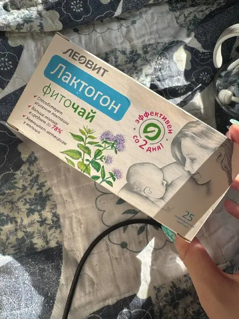 Чай для лактации — Алматы