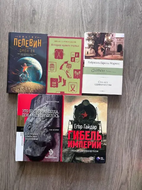 Это было навсегда, пока не кончилось. Последнее советское поколение — Анталия — 800 ₺