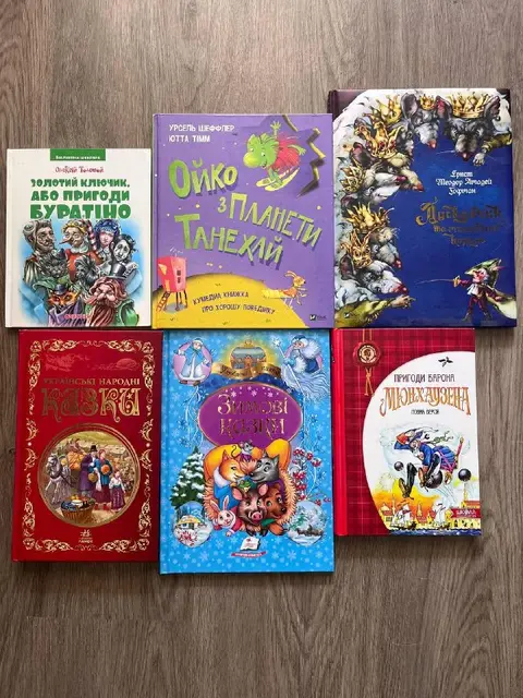 Детские книги на украинском языке — Анталия — 450 ₺