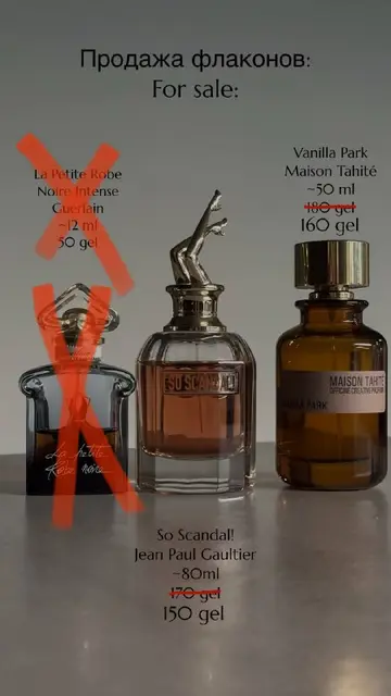 So Scandal! Jean Paul Gaultier, Vanilla Park Maison Tahité — Тбилиси — 160 ₾