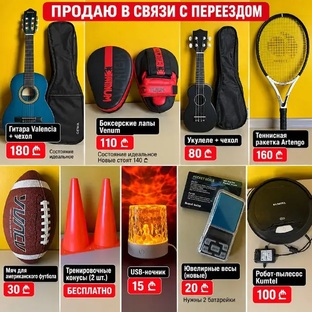 Гитара Valencia с чехлом — Батуми — 180 ₾