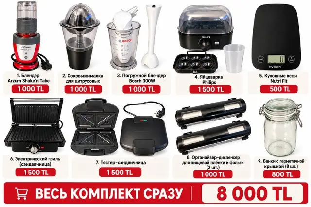 Блендер Arzum Shake’n Take — Анталия — 8 000 ₺