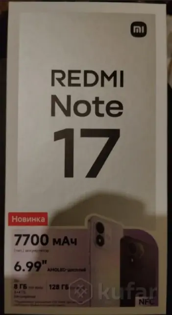 Redmi note 17 — Минск — 500 Br
