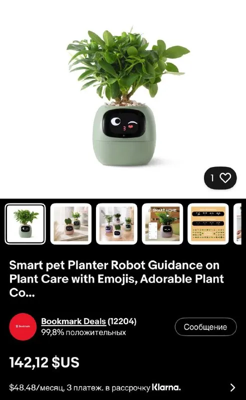Горшок Smart