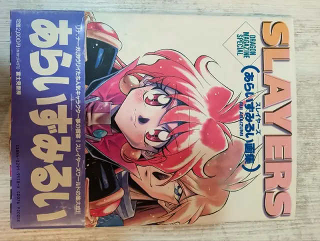 Артбук Slayers RUI ARAIZUNI Illustrations (1996) — Тбилиси — 150 ₾