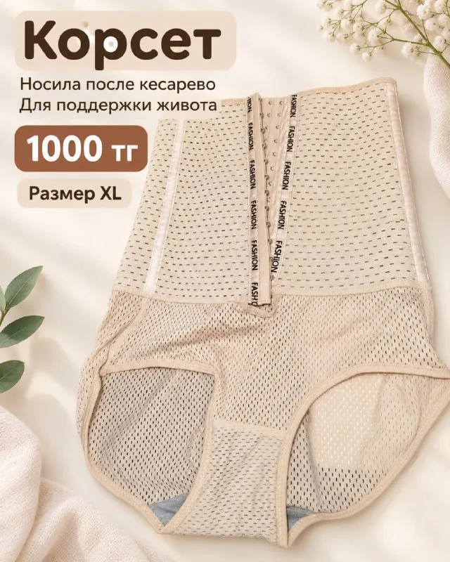 Отдам за 500 тг