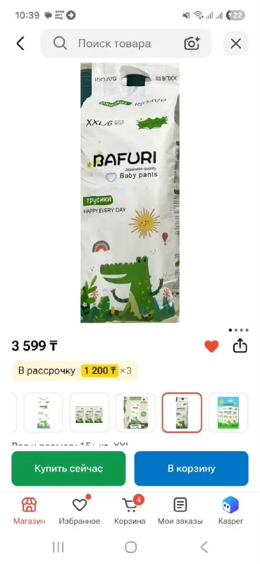 Новая пачка
