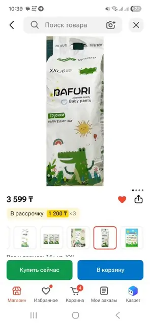 Новая пачка — Алматы — 2 500 ₸
