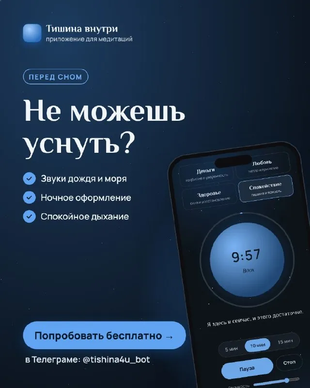Медитация перед сном с шумом природы