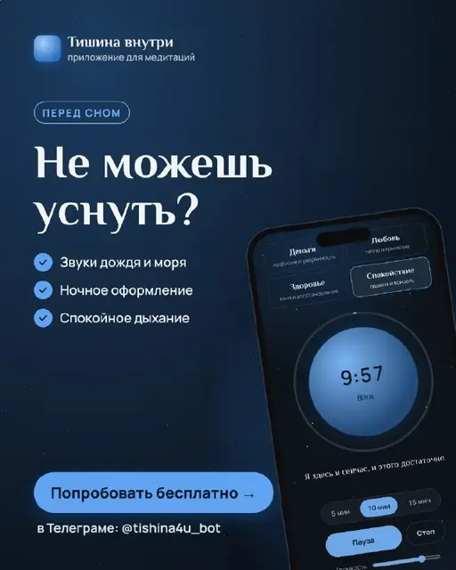 Медитация перед сном с шумом природы — Анталия