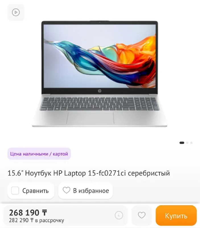 Ноутбук HP 15-fc0271ci