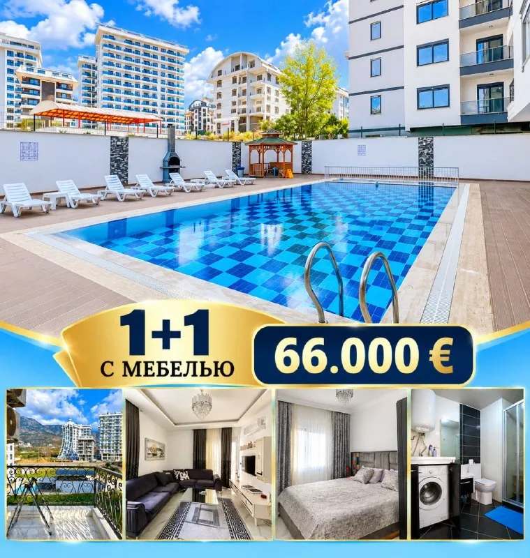 Квартира 1+1 в Махмутларе