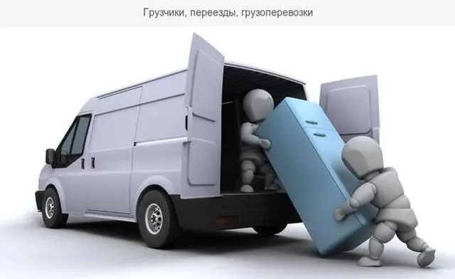 Перевозка и сборка мебели, бытовой техники — Стамбул