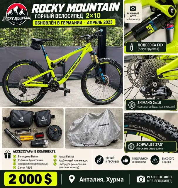 Rocky Mountain горный велосипед — Анталия — 2 000 $