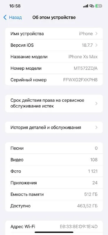 IPhone XS Max 512гб