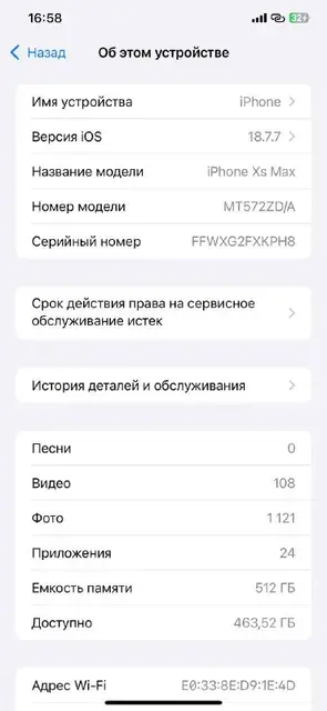 IPhone XS Max 512гб — Минск — 350 Br