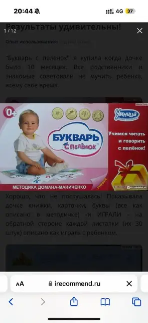 Карточки и материалы «Чтение с пеленок» и «Букварь с пеленок» — Almaty — 10,000 ₸