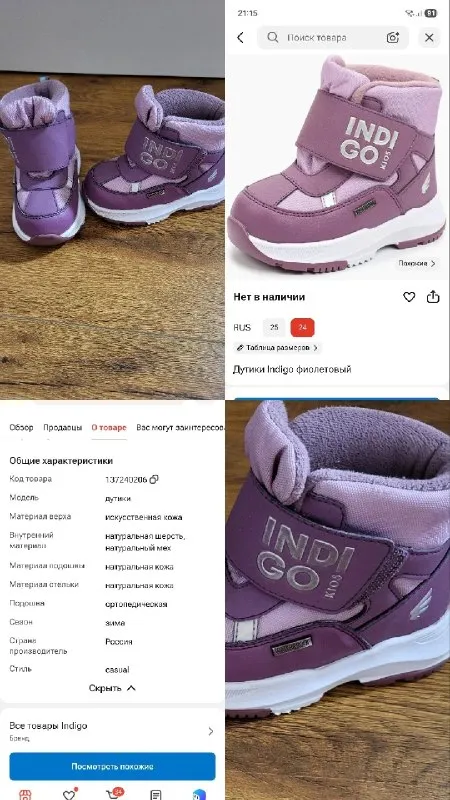 Зимние дутики indigo kids