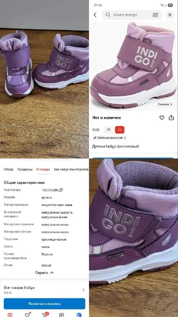 Зимние дутики indigo kids — Алматы — 5 000 ₸
