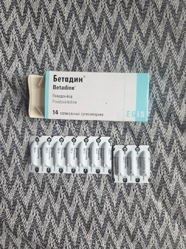 Betadine / Бетадин, вагинальные суппозитории