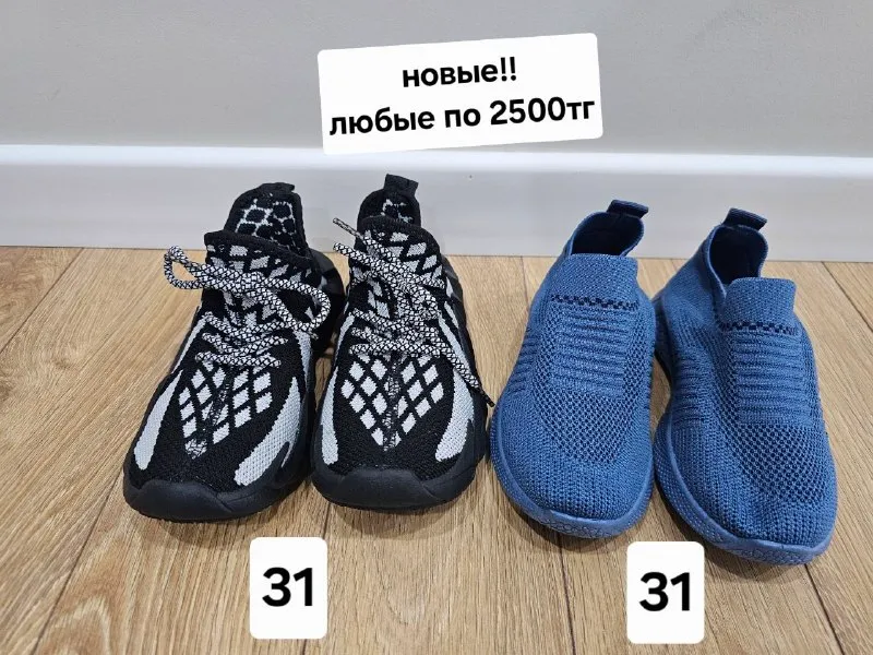 Детские мокасины