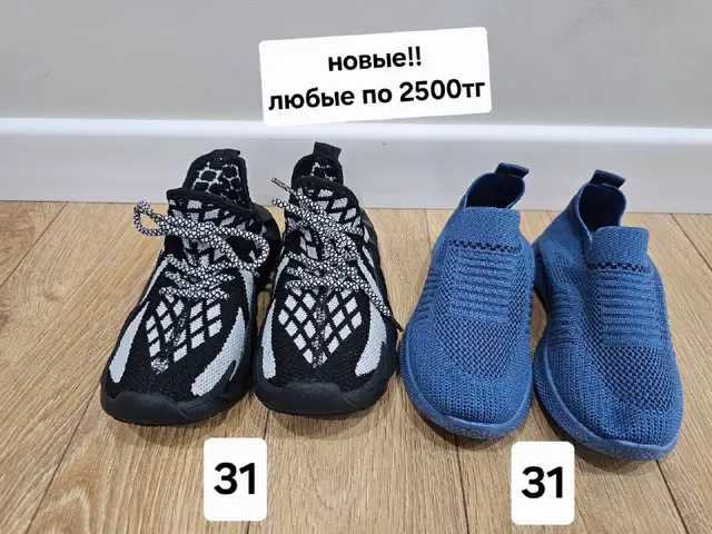 Детские мокасины — Алматы — 2 500 ₸