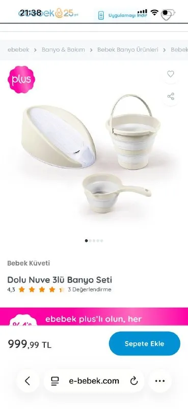 Набор для купания