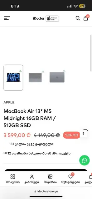 MacBook Air 13,6 дюйма (2025 г.) — Тбилиси — 3 000 ₾