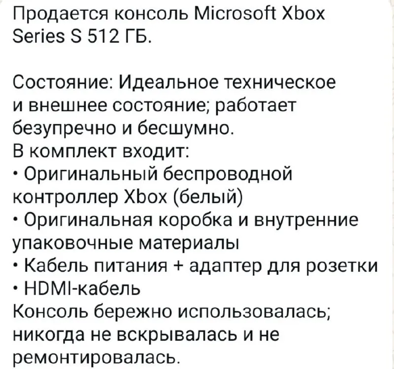 Xbox