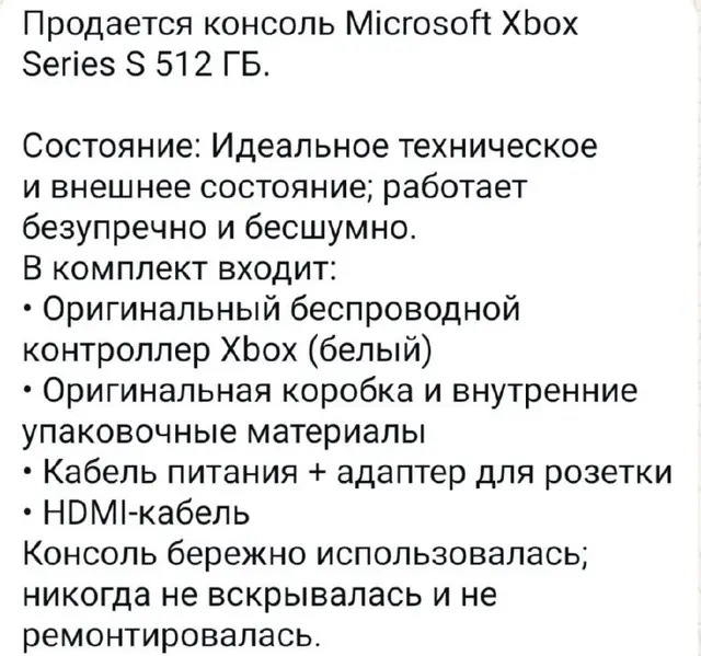 Xbox — Батуми — 690 ₾