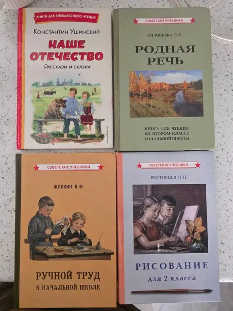 Книги по советской методике — Батуми — 9 ₾
