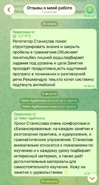 Репетитор по английскому языку — Тбилиси — 1 100 ₽