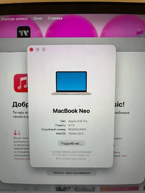 MacBook Neo в розовом цвете — Batumi — 1,500 ₾