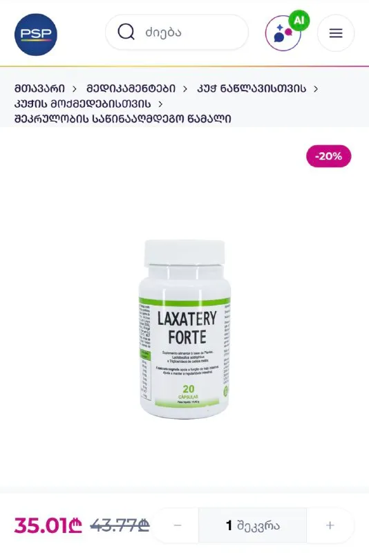 Loxatery Forte