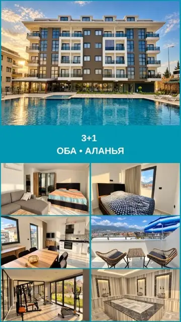 Дуплекс 3+1 — Стамбул — 148 000 €