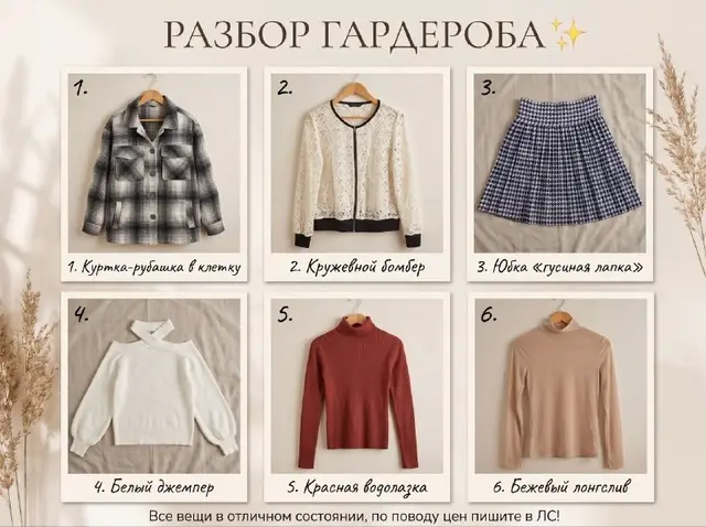 Разбираю гардероб — Тбилиси