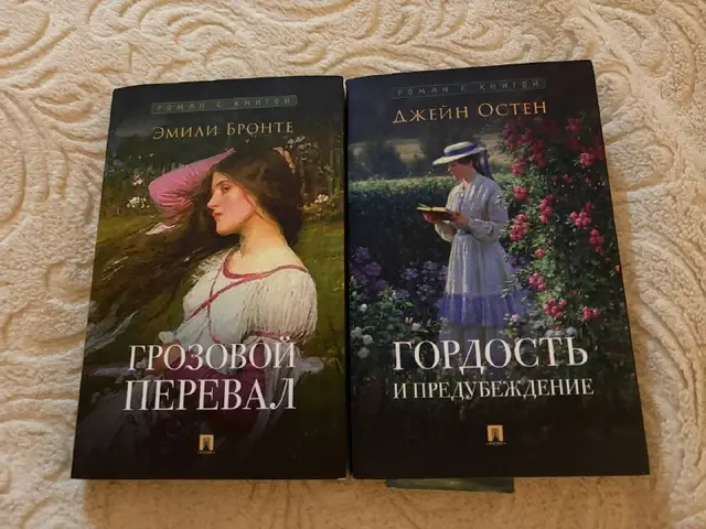 Гордость и Предубеждение — Тбилиси — 15 ₾