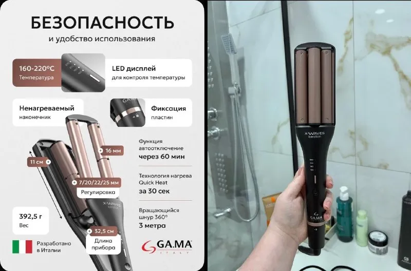 Плойка GA.MA Waves
