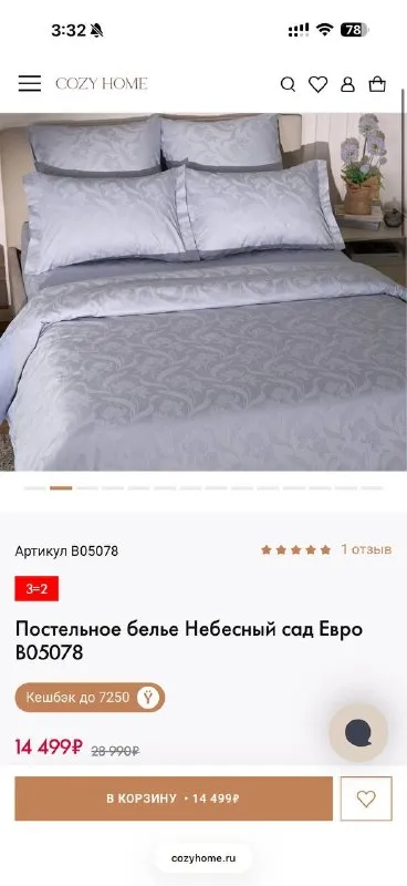 Набор постельного белья cozy home