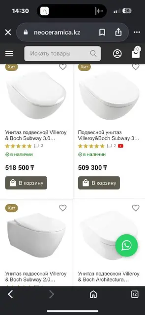 Унитаз Villeroy & Boch — Алматы — 38 000 ₸