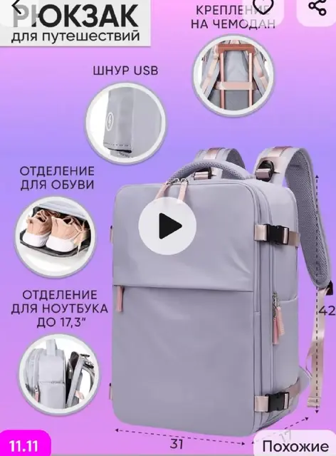 Рюкзак — много отсеков — Батуми — 100 ₾